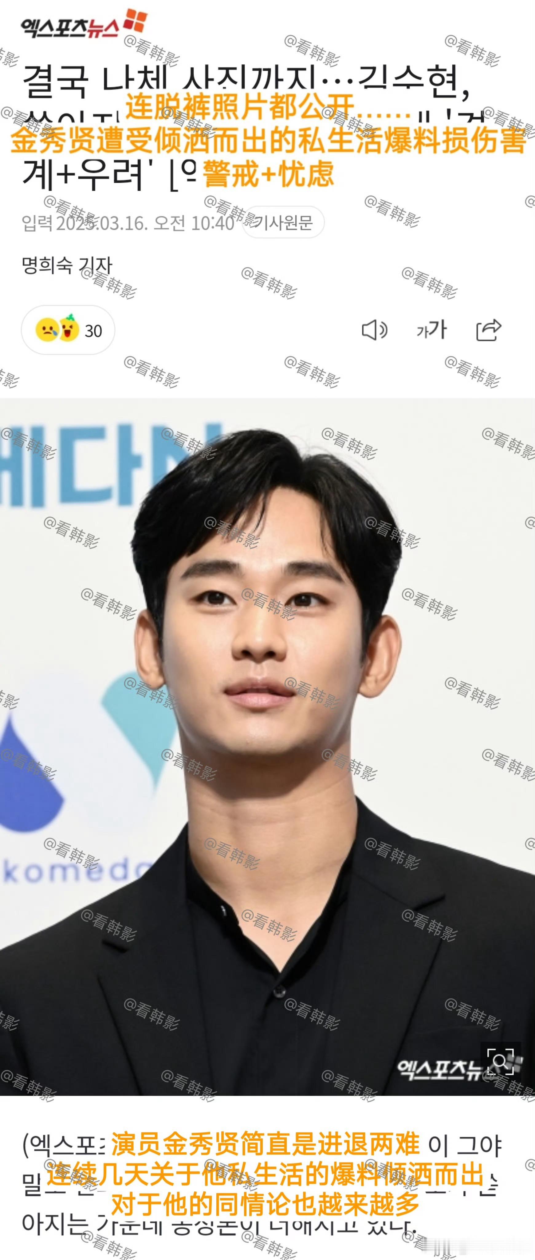 韩媒开始为金秀贤发声，“前男友有必要去帮前女友还债吗？就因为金赛纶去世，难道所有
