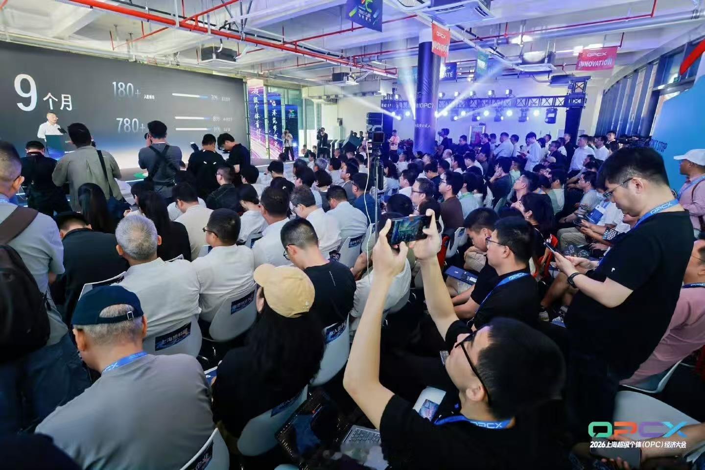 2026上海超级个体经济大会AI时代单人创业风口已至，行业大咖齐聚上海，分享变现