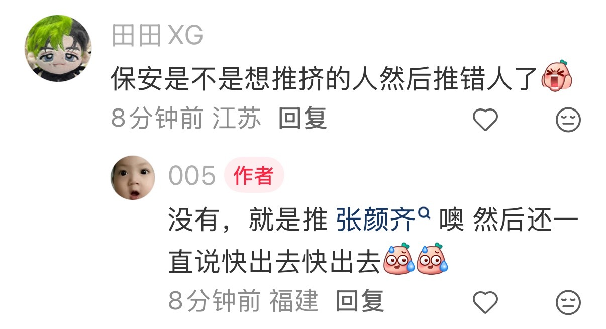 啥玩意……？又要做这份工作又要看着明星就不耐烦，合着啥好事都让你们占了？这次还好