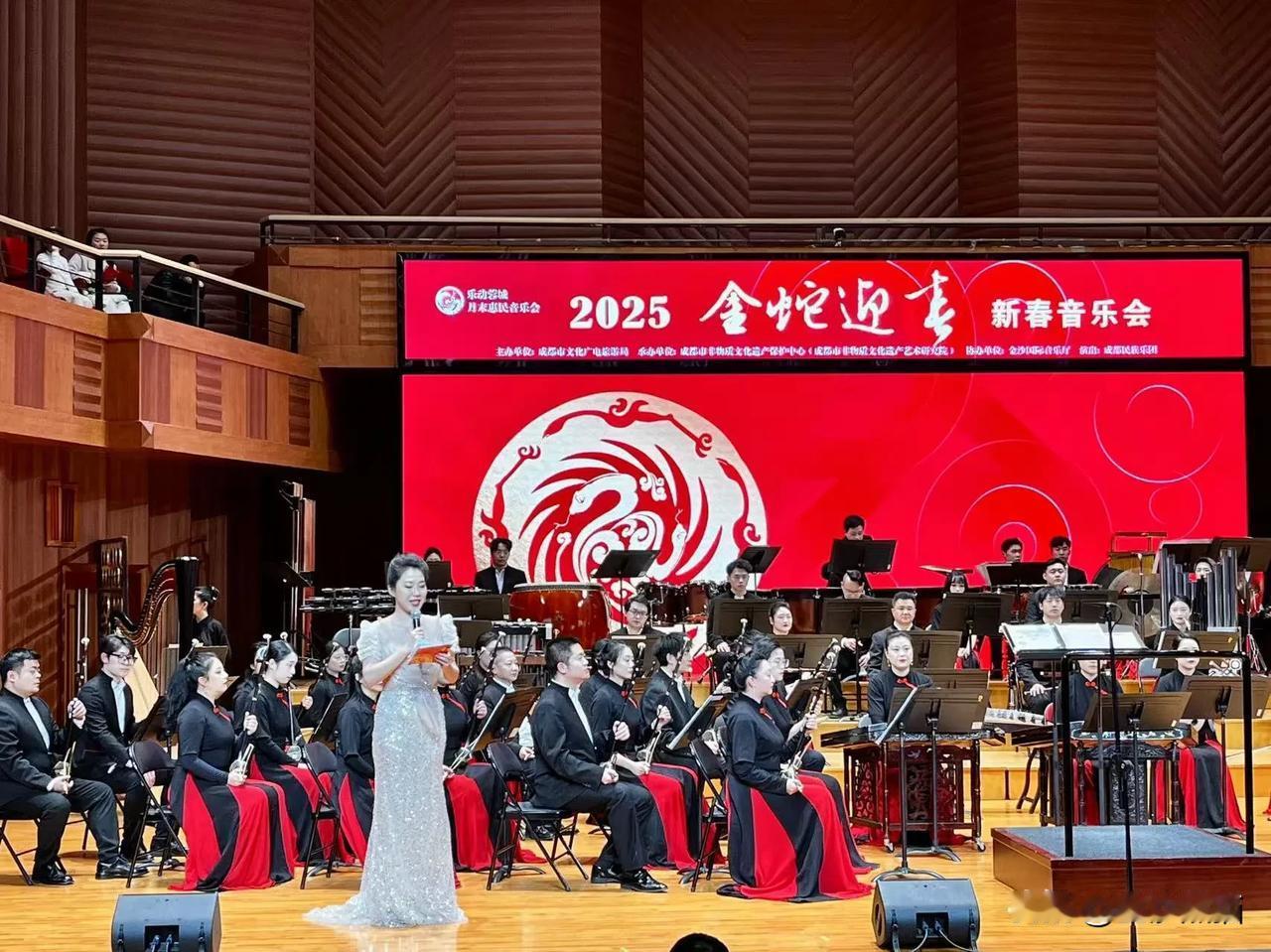 “乐动蓉城—惠民音乐会”
     2025金蛇迎春新春音乐会于17日晚在金沙国