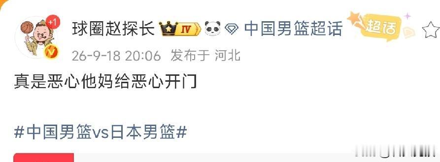 关键日子输给日本，给国民添堵，来看自媒体大咖怎么评价：
第一个，率直的探长说出广