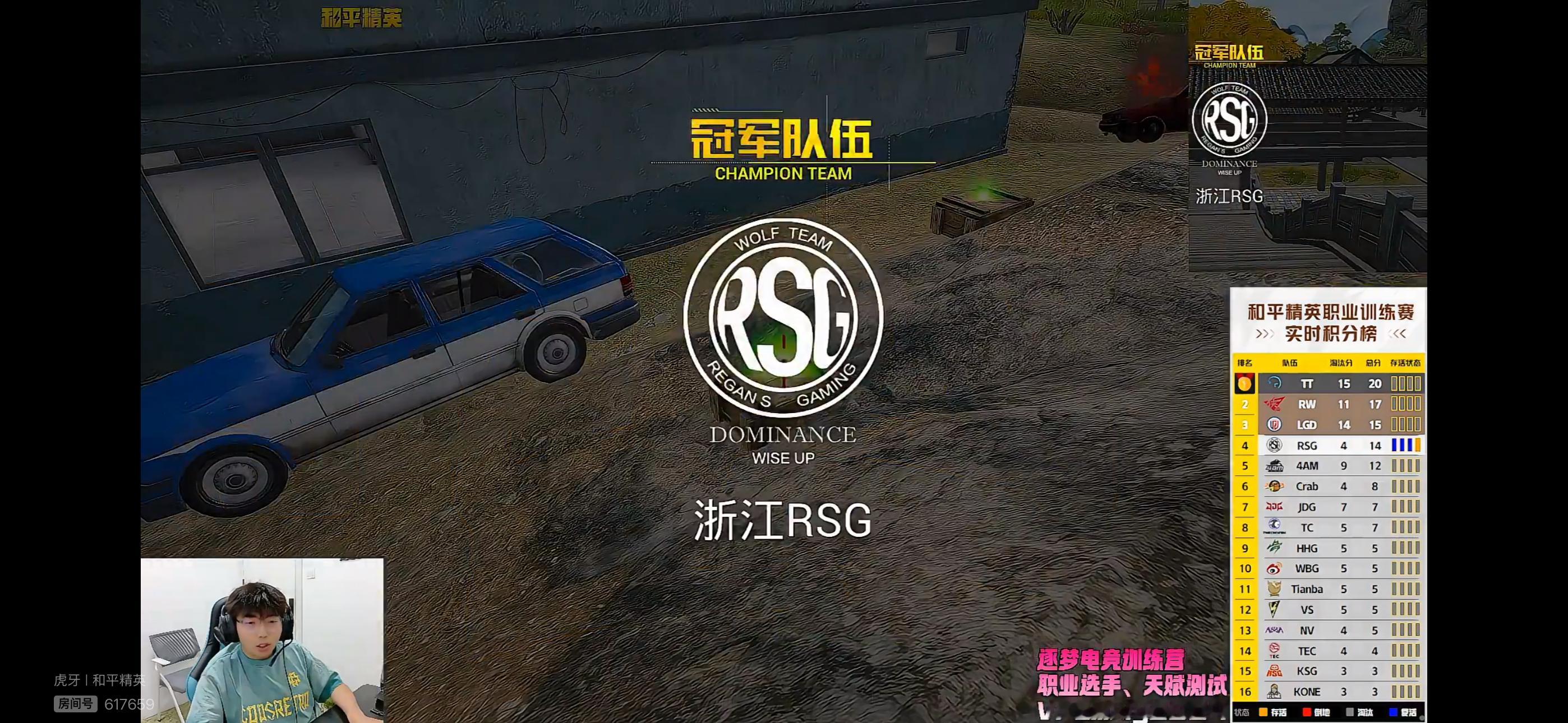 0609午间训练赛恭喜拿下第一把2026PEL夏季赛2026PEL