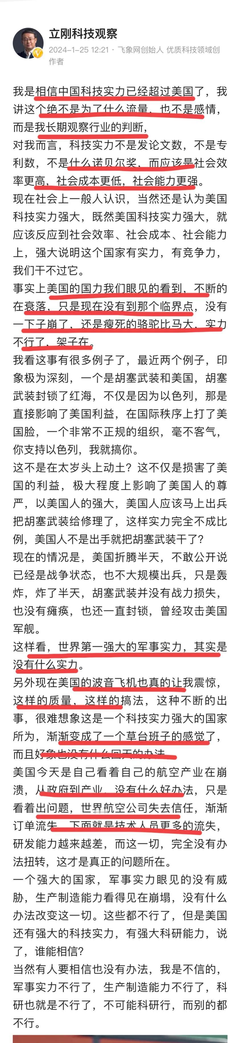 著名通信专家项立刚：我们的科技实力确实超越美国了！！他提出了著名的项立刚三大标准
