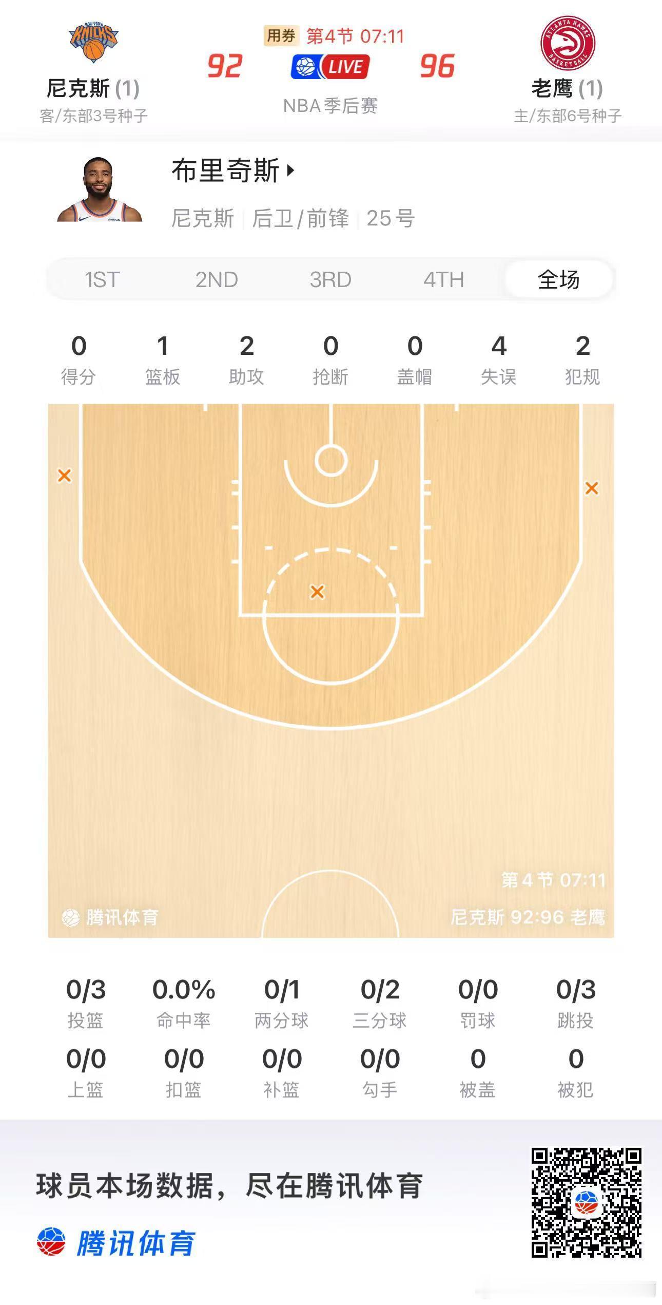 NBA  大桥G3纯卧底 