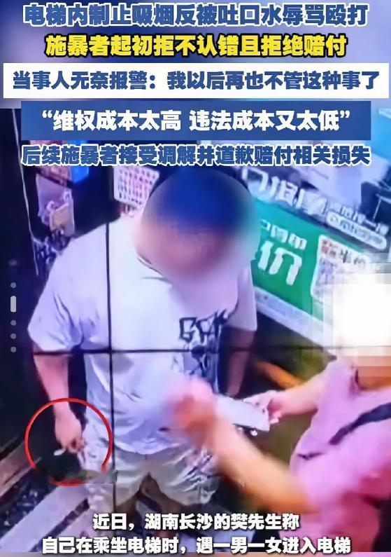 真是太嚣张了！近日，湖南长沙的樊先生在乘坐电梯时，进来一男一女，男子手里拿着烟，