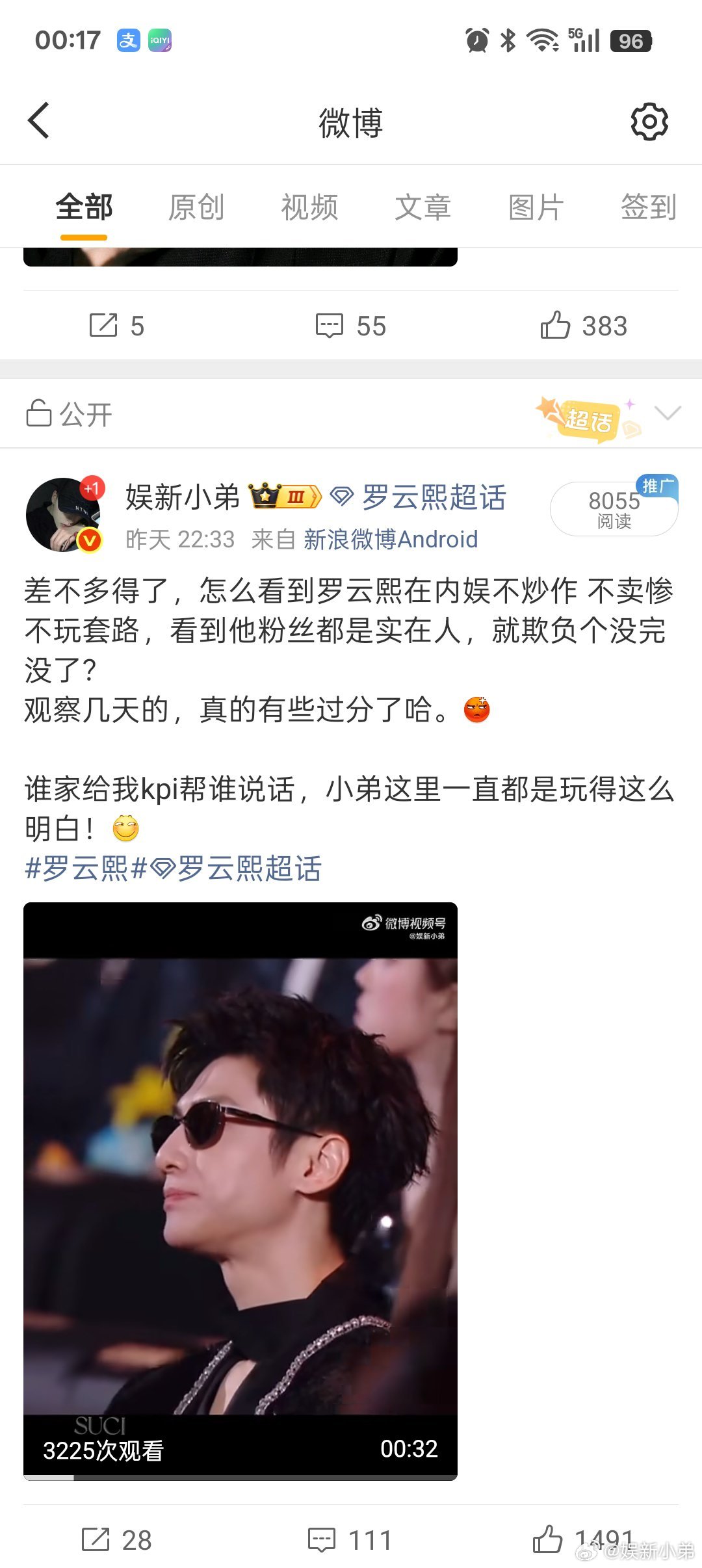 更新了三个罗云熙帖子 ，就有人来说我背刺另外一家，你们是欺负老实人欺负惯了吧？你