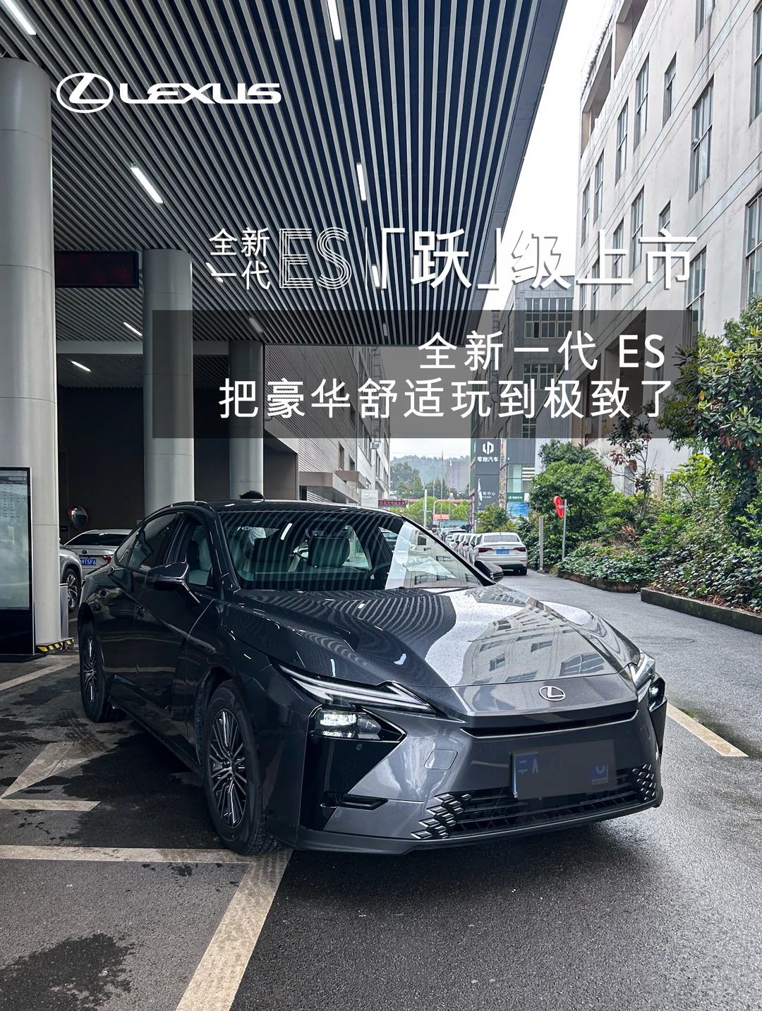 全新一代 ES 真的把豪华舒适玩到极致了