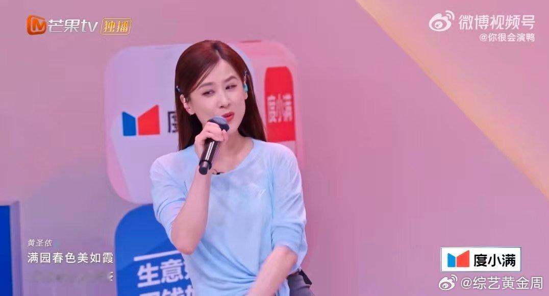 黄圣依戏腔黄圣依唱歌时整个人在发光黄圣依戏腔韵味十足太抓耳！和萧蔷演绎《相思遥》