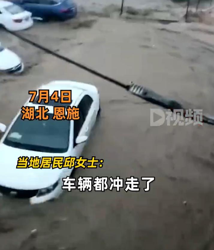 【 ，居民：第一次见这么大的雨】7月4日，湖北恩施。建始县茅田乡遭遇暴雨，马路被