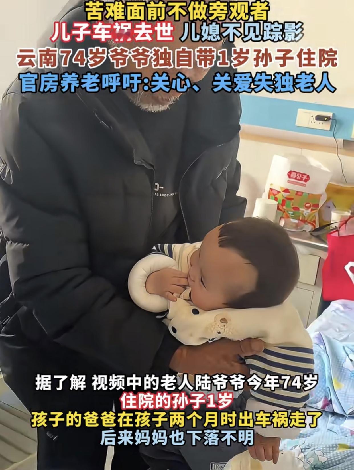 74岁的爷爷本该安享晚年，却因一场变故，要独自扛起一个家。
昆明一家医院里，74