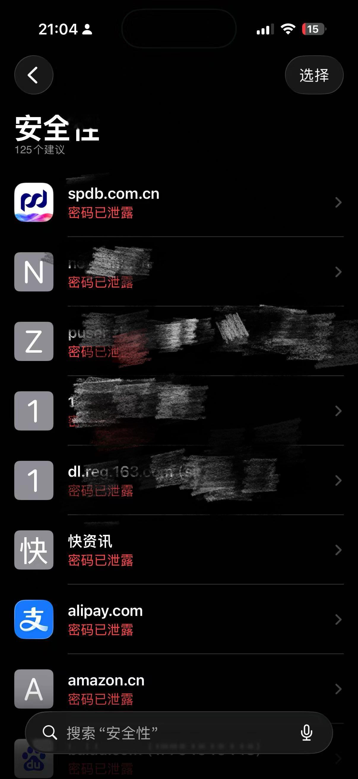 以前一直觉得苹果很安全直到最近我打开了密码……包括银行app  微信 支付宝这些