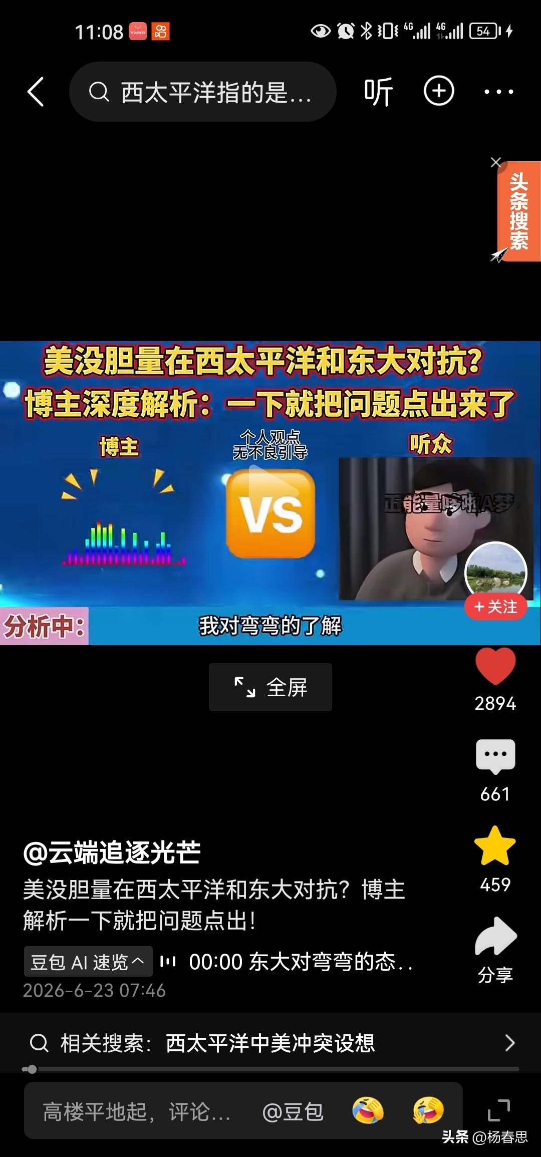 这个不知名的博主说的很透彻啊，我之前我有这样的观点，现在世界上的主要矛盾，所有的
