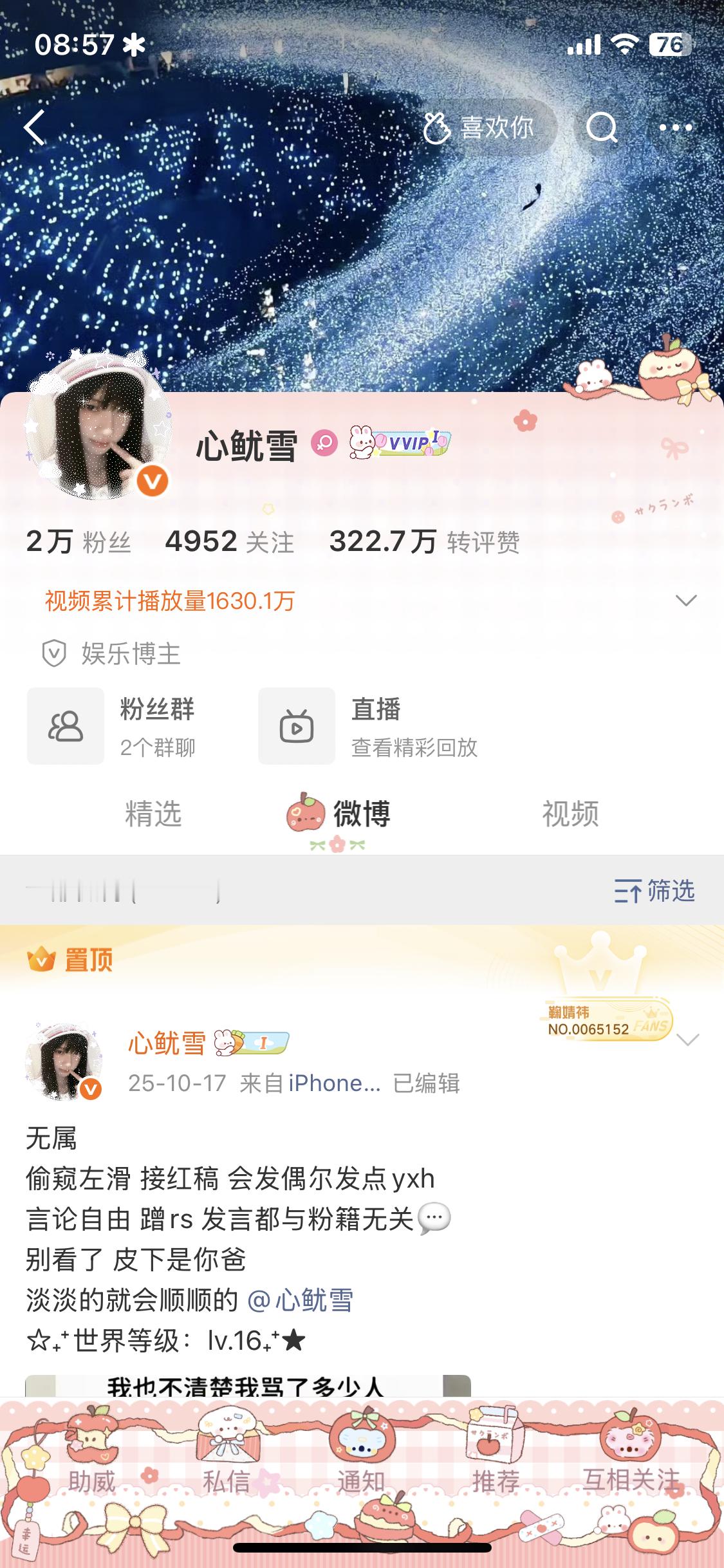 美哉 