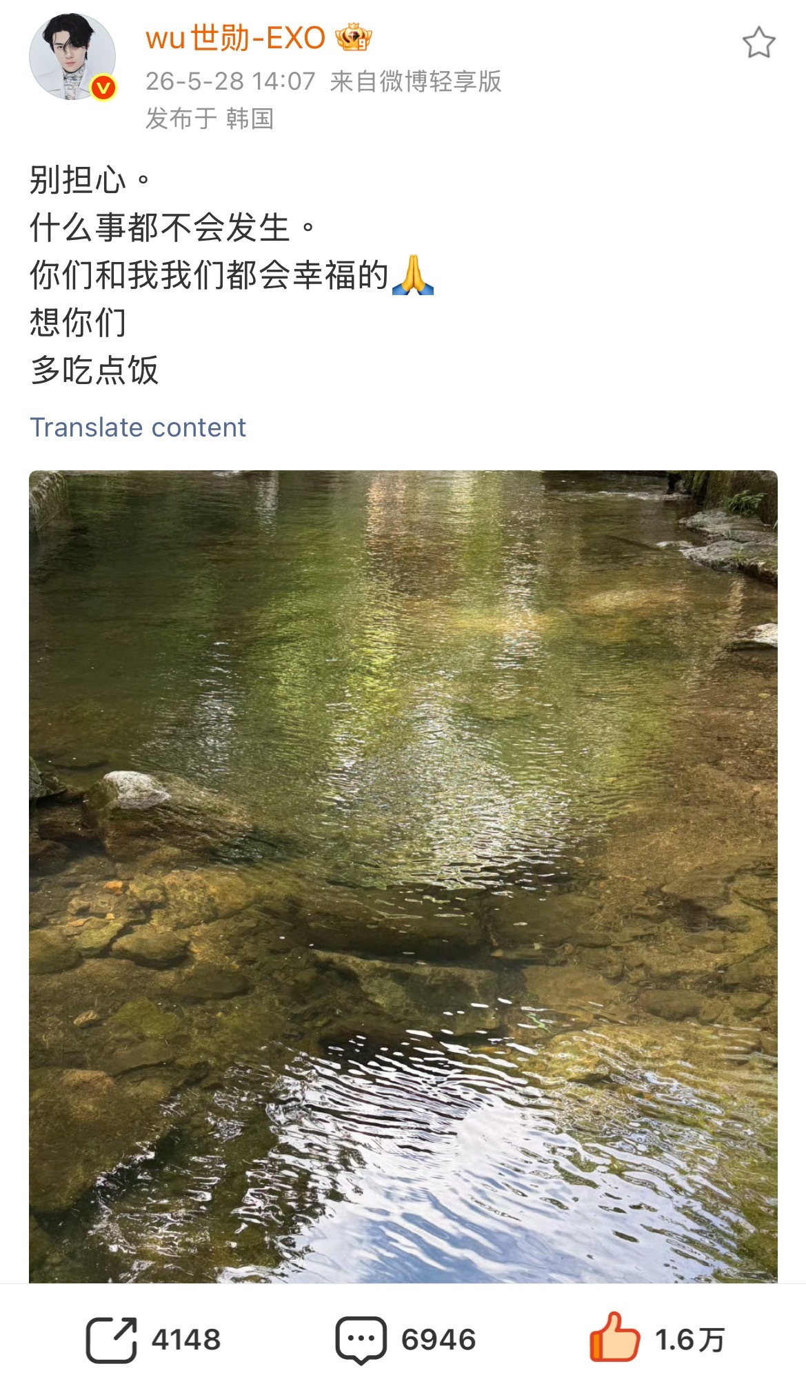 吴世勋 带 吴世勋澄清 吴世勋全中文安慰粉丝抽10个54r 不限圈❗❗❗我哭了。