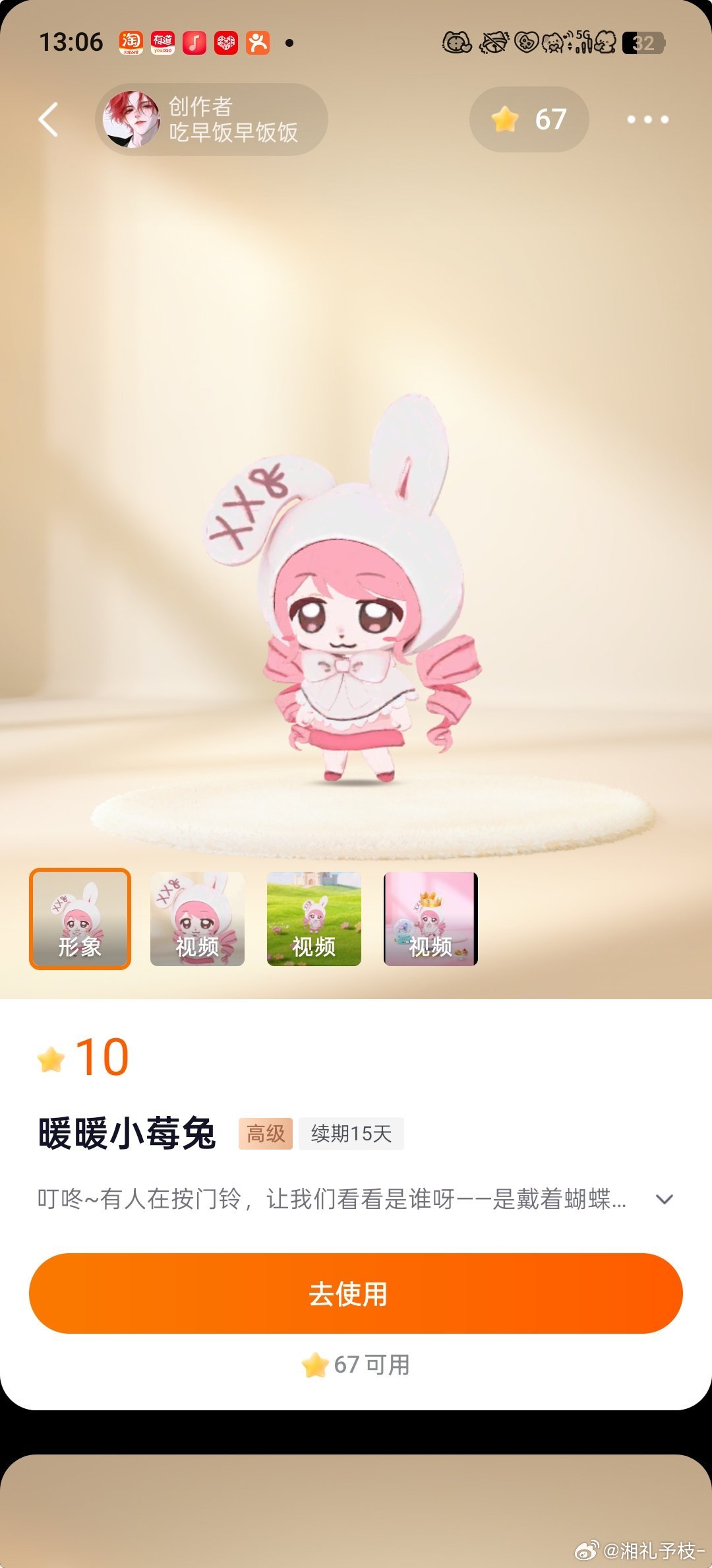 萌之 