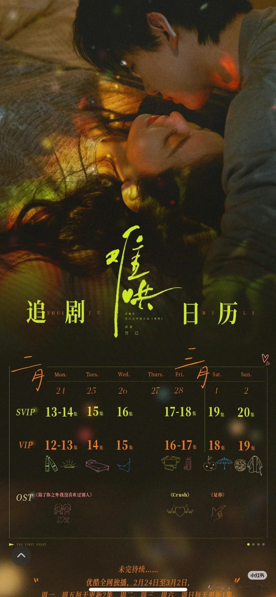 请问谁受得了难哄的这个排播周末单更，周二周三单更，周四断更 