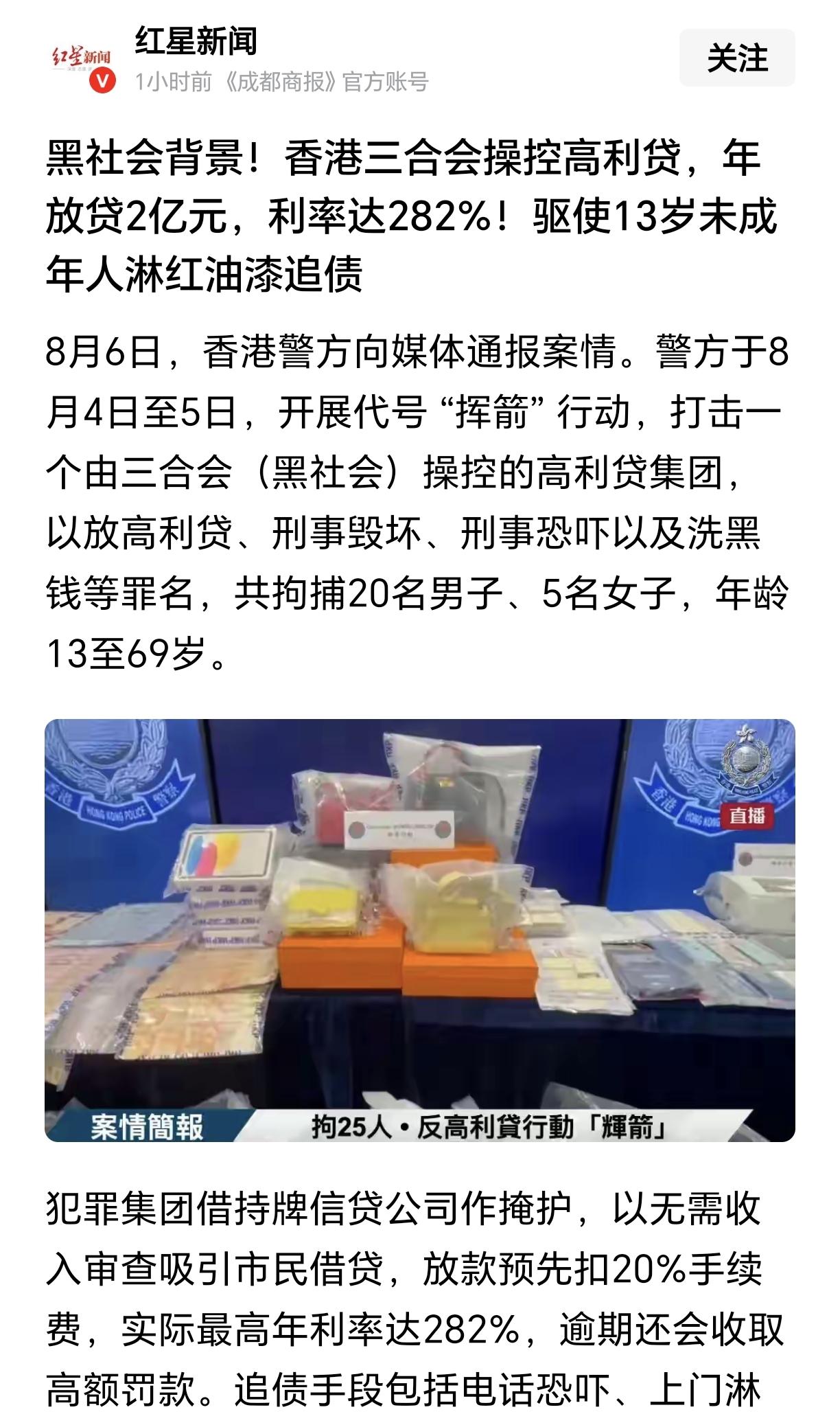 高利贷横行社会，滋生的黑灰色产业链条成了新时代的犯罪温床，高利贷已透支了这一代许