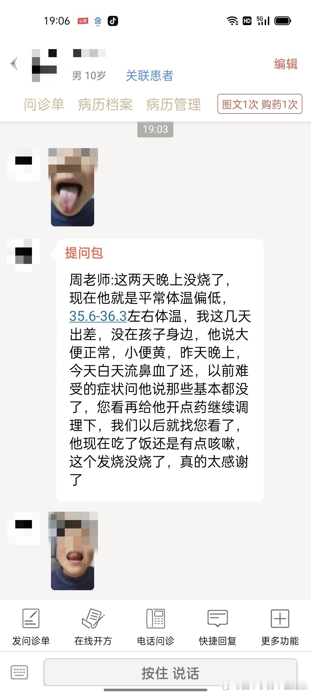 这个2号晚上找我的烧了一年的孩子
