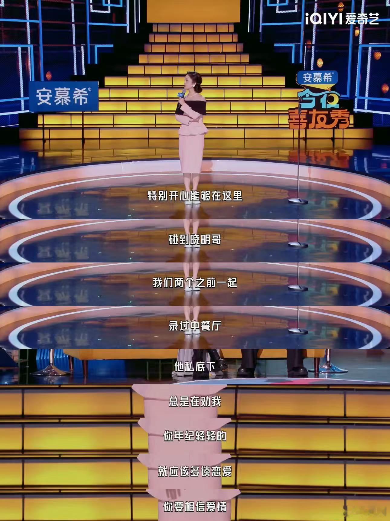 黄晓明劝沈月趁年轻多谈恋爱今夜喜友秀 真的被黄晓明这段发言打动，他懂得年轻的意义