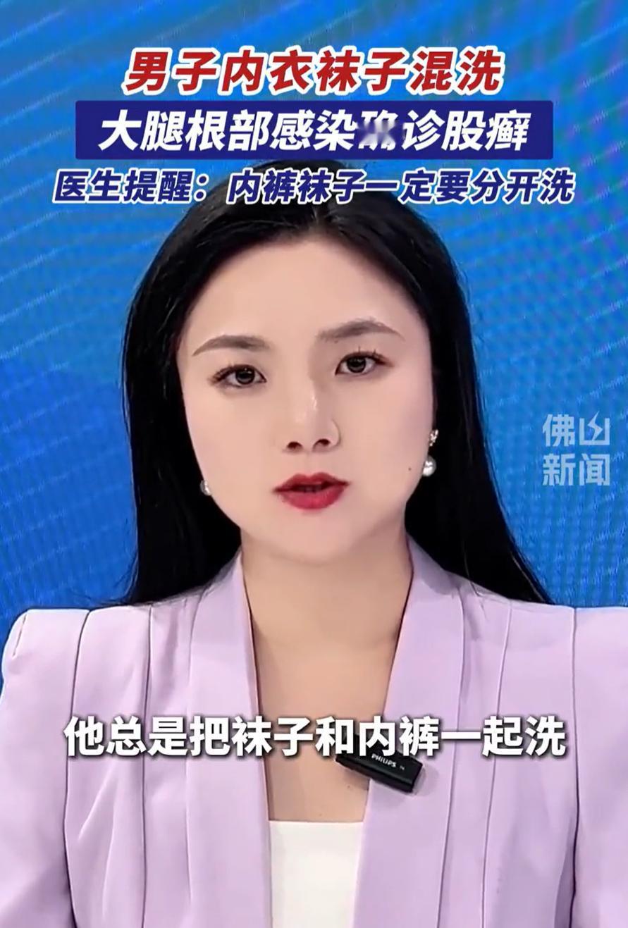 河南郑州，一位60岁大爷发现大腿根突然长出大片红斑，一开始还以为是皮肤过敏或者被