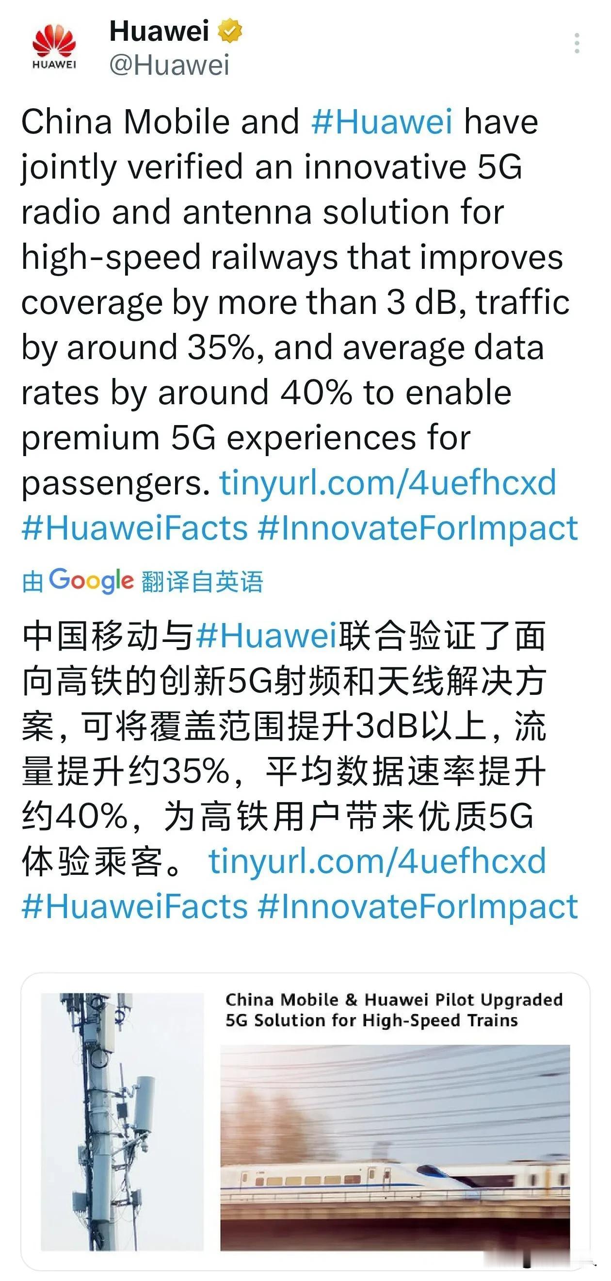 这个技术是不是挺有用的？？？尤其是再走山区穿山洞的时候。那啥时候成熟呢？华子先上
