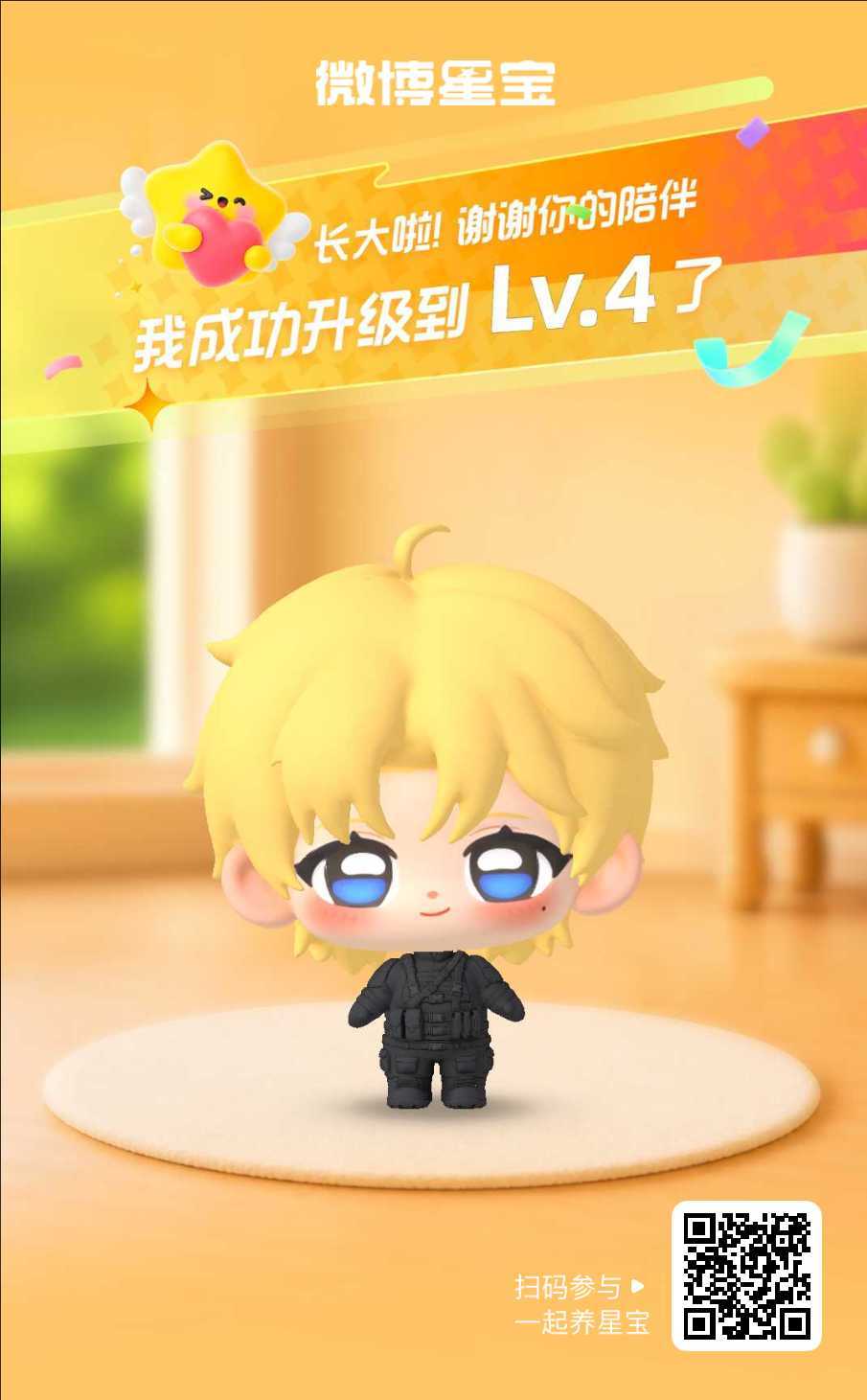 微博星宝养成计划星宝驾到！初次见面请多多指教～ 网页链接