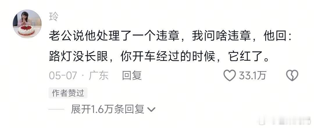 “日子怎么可能和谁过都一样”，看多了网上的各种婚后be，其实也有幸福的例子啊 ​