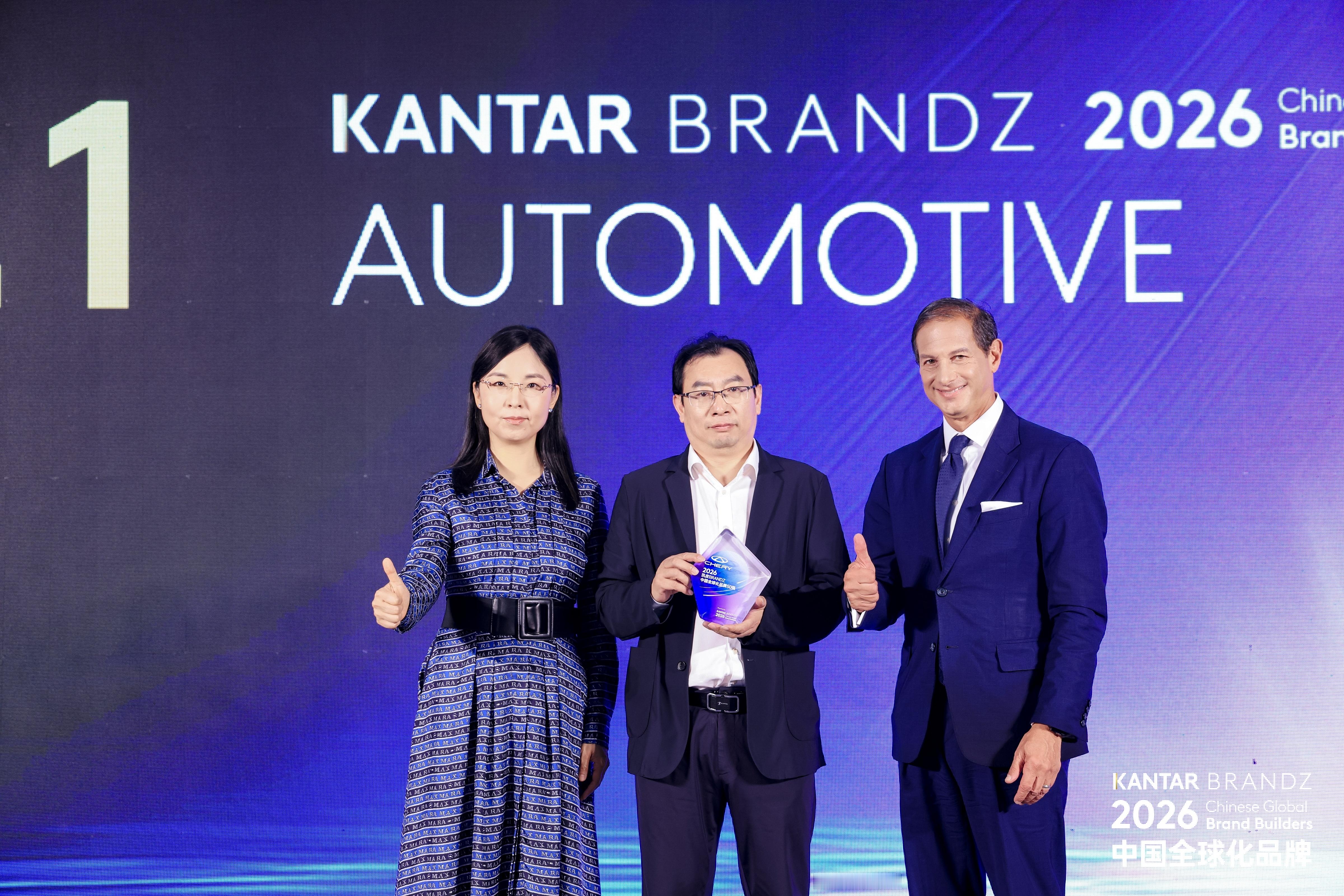 九年蝉联！奇瑞 再登凯度BrandZ中国全球化品牌50强，汽车品类第一！从“产品