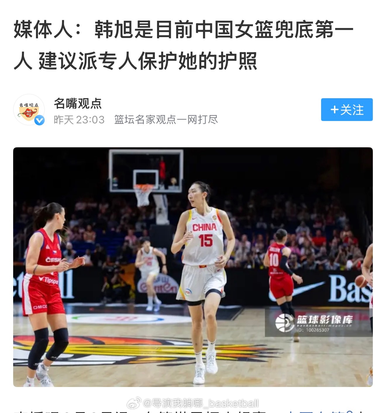 哈哈哈哈，李月汝提醒你看好护照[笑cry] ​​​