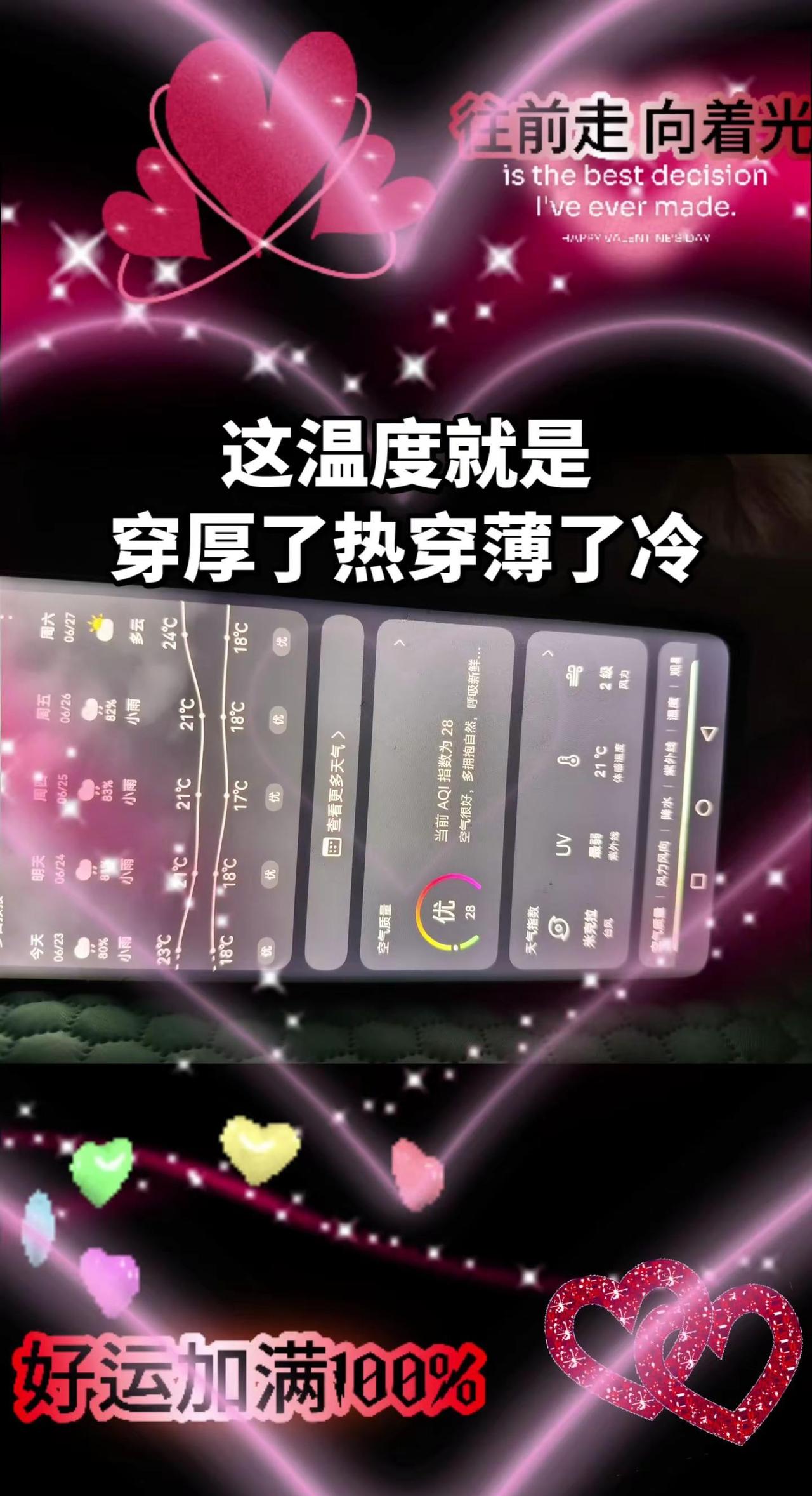 怪不得外地的几百人几百人的来避暑，外面都在吹空调我们这就套个薄外套刚好好😁