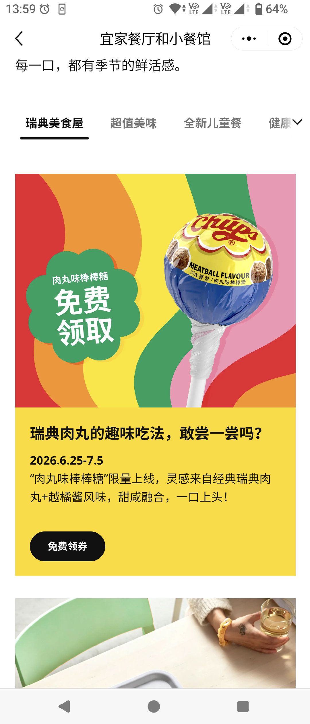 提醒一下宜家能约这玩意儿🙏🙏🙏 