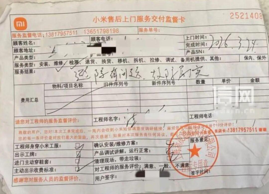 小米扫地机被指刮伤百万家具，37.5万维修报价引争议
 一台扫地机器人，把百万家