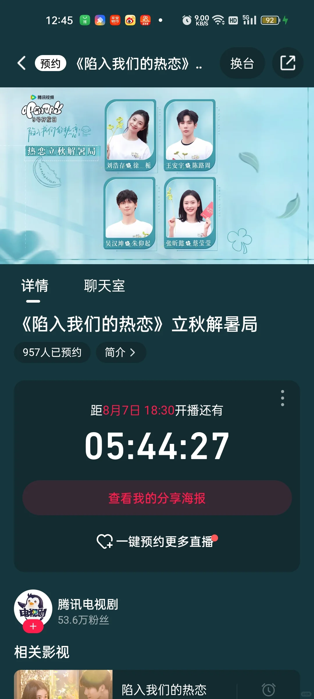 谁不想看王安宇直播|王安宇