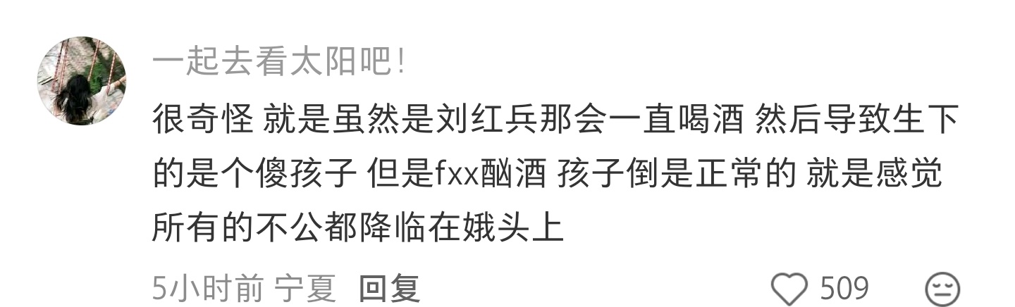 不行了我不接受 剧版一定要把这些糟心情节都改掉忆秦娥别生弱智孩子 给娥造谣的都有