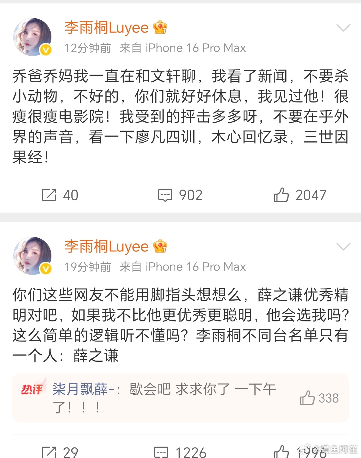 好像精神状态不佳……我记得她以前锤人很有条理的啊李雨桐 胡彦斌告诉我的