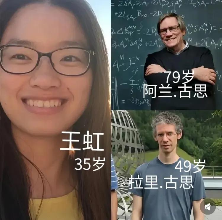 你敢想，王虹教授和导师拉里.古思这缘分，这真是担着整个世界的福祉的。
一是，两人