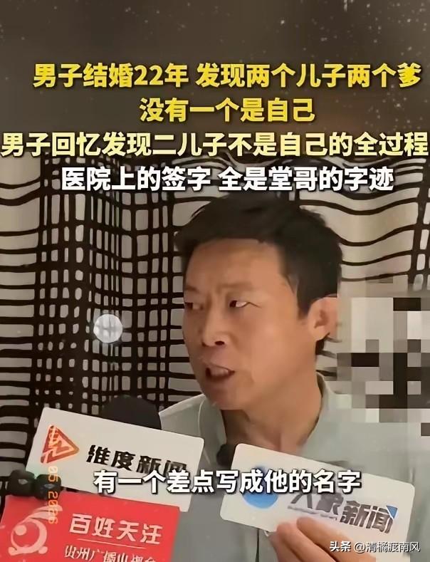 淄博“两子非亲生”案二审落幕，正义终至。
 
淄博这起2个孩子非亲生的案件，二审