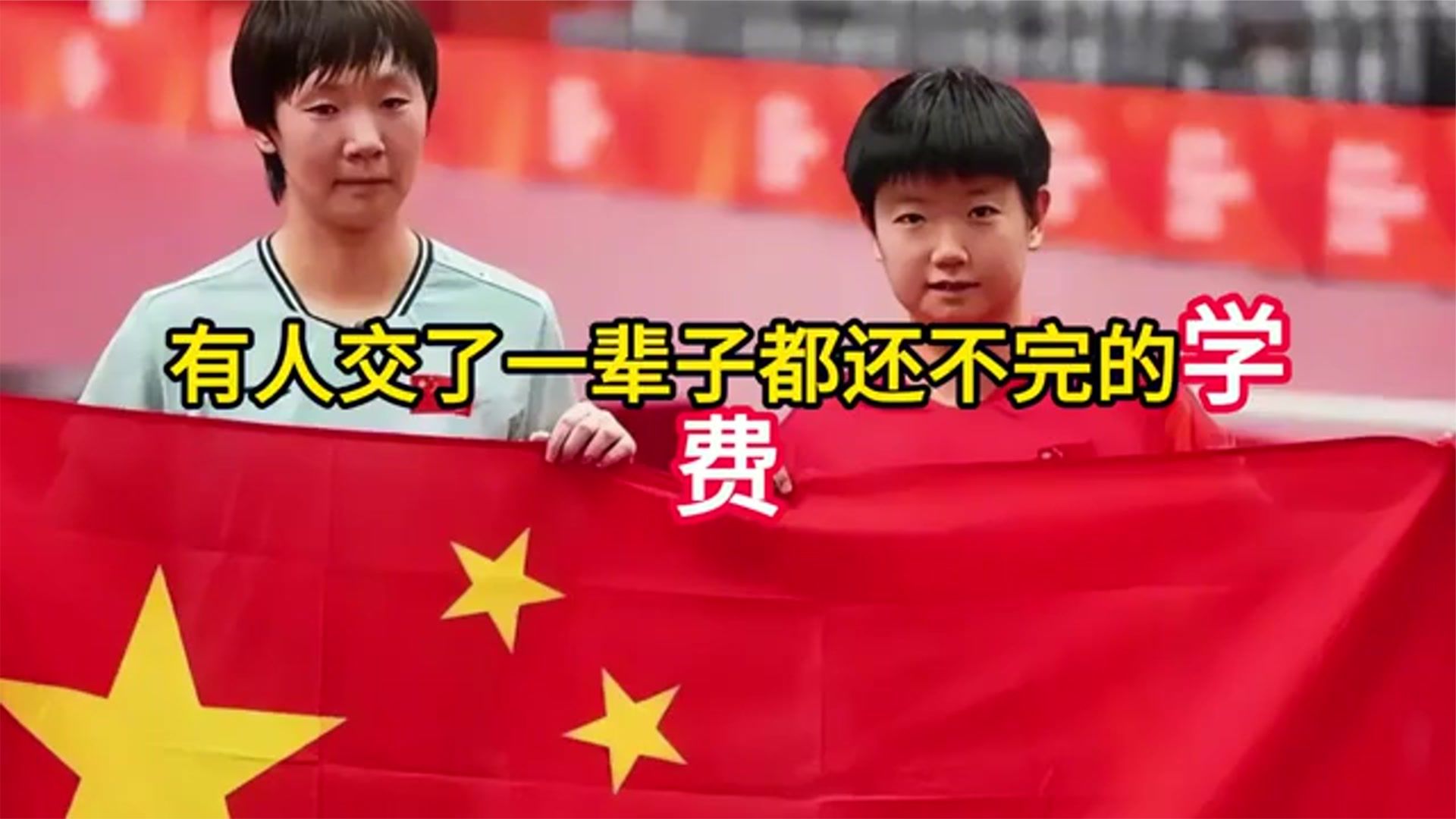 亚运乒乓赛落幕！诞生3个赢家3个输家！孙颖莎、王楚钦位列其中