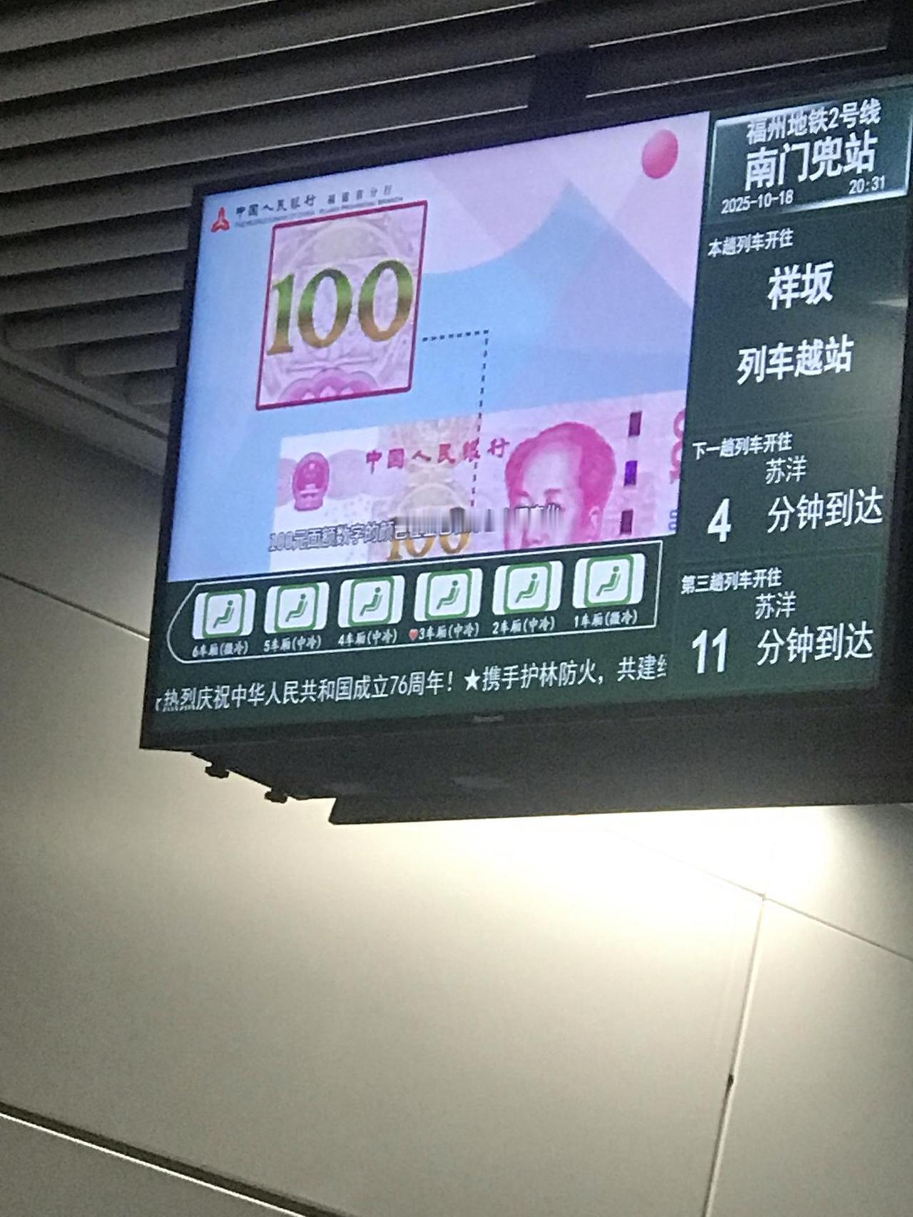 有没有知道的人解释一下这个列车越站是怎么安排的，紧急调度吗?
有没有知道的人解释