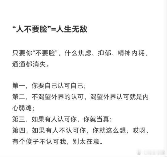 狗和狗见面，不是闻就是舔；人和人见面，不是装就是演。你最大的问题，就是演太过了。