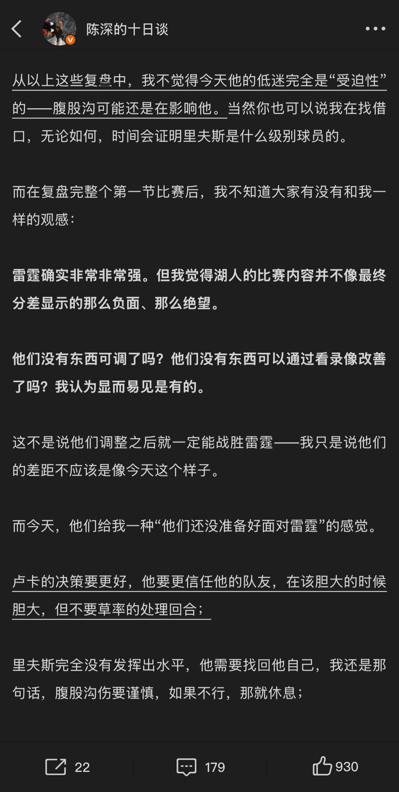 今天还有人说小里打不了硬仗、打不了雷霆吗？ 