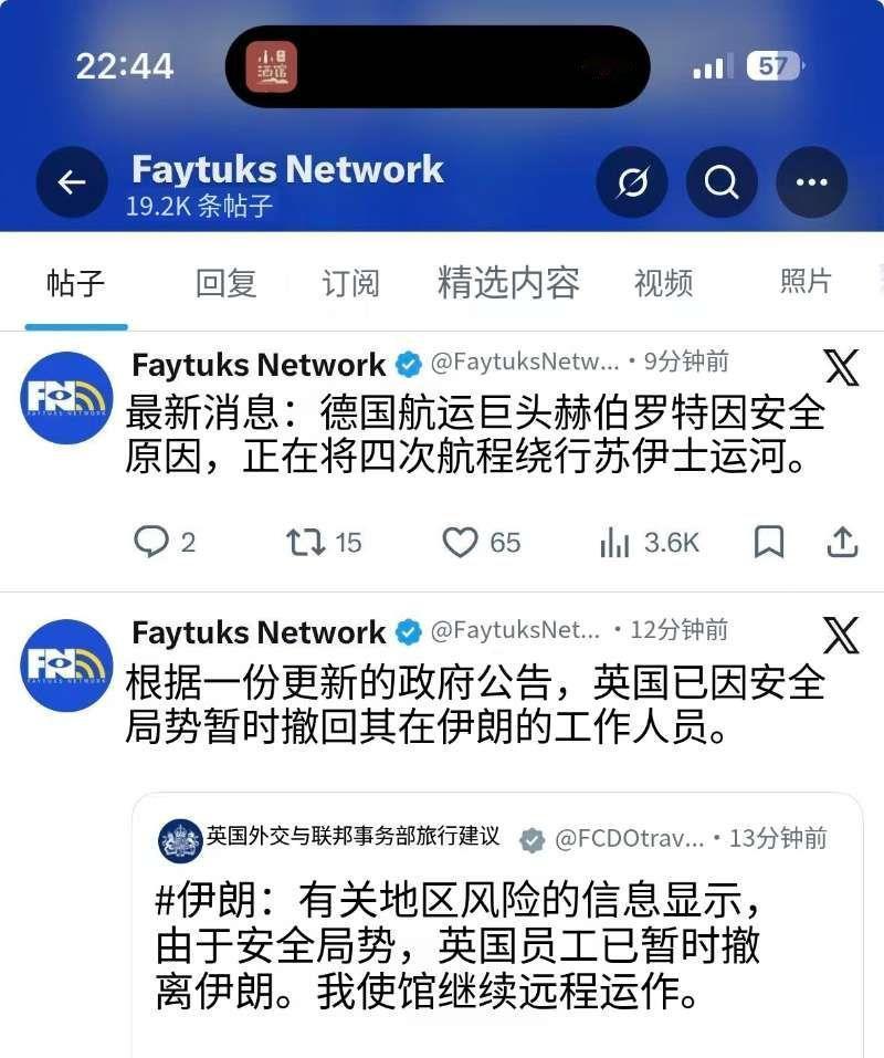 中东越来越紧张