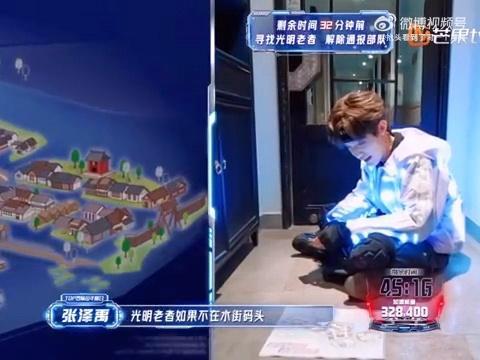 来人给张泽禹放柯南bgm 张泽禹知道，但张泽禹在光年之外[允悲]但分析这段真的名