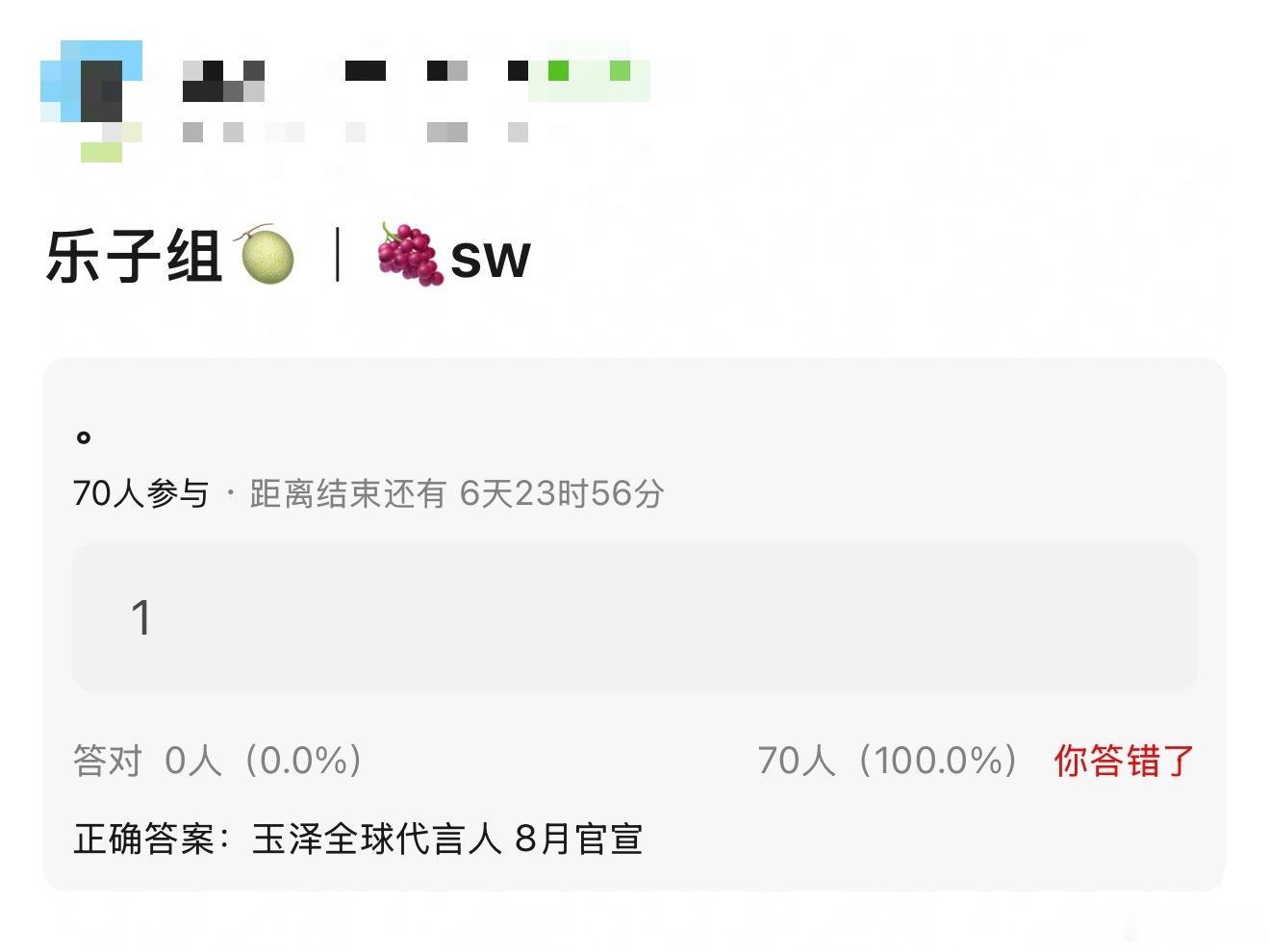 曝杨紫新SW玉泽全球代言人，预计8月官宣了 