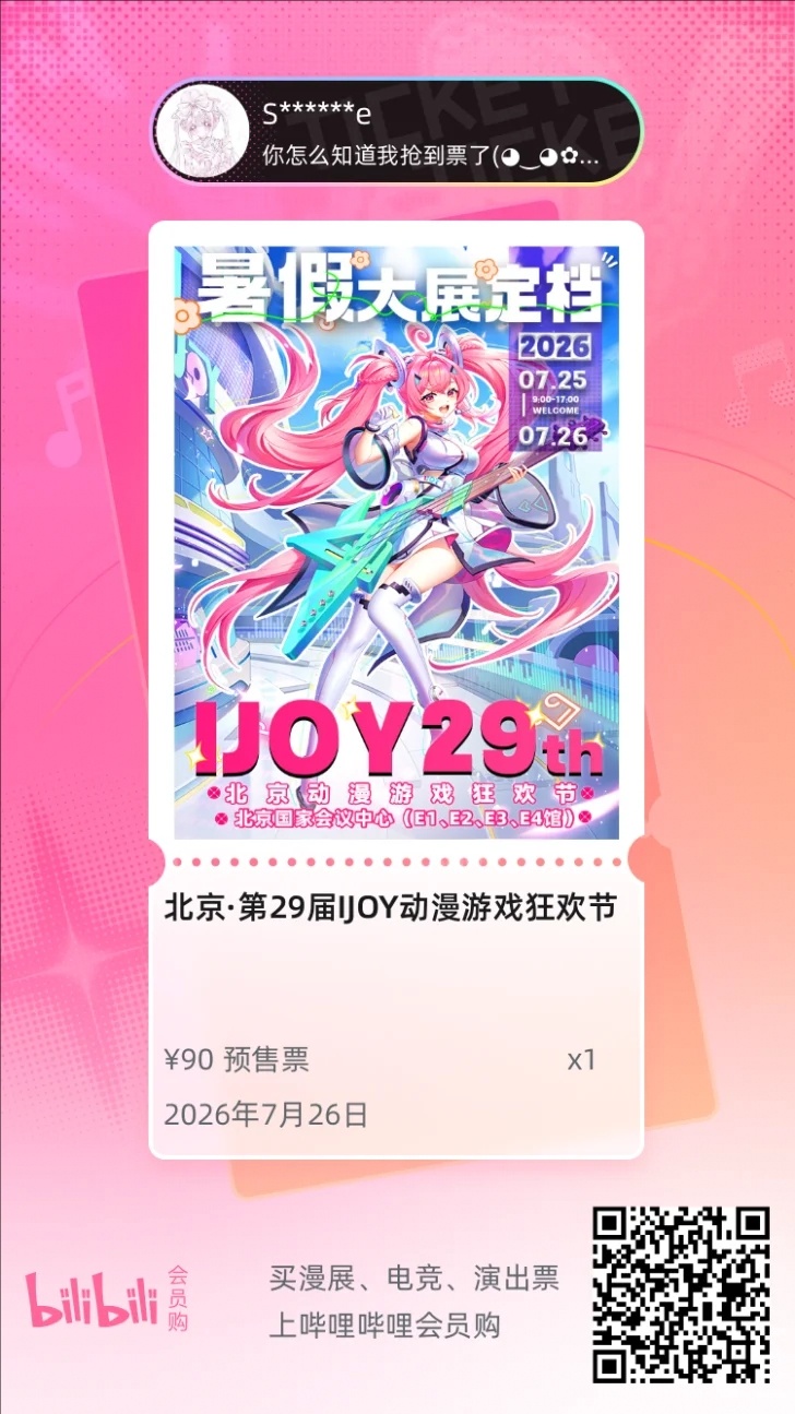 有人陪我去IJOY吗