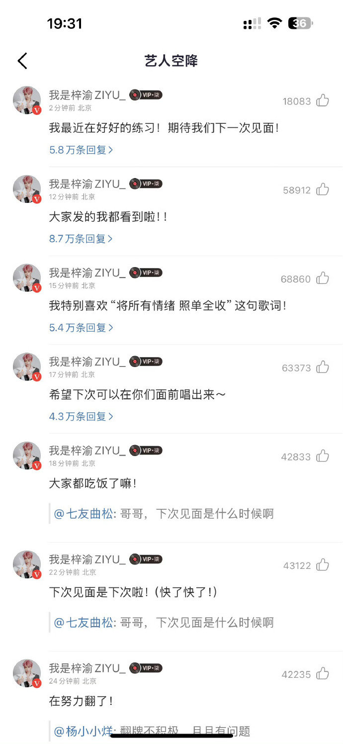 梓渝翻牌粉丝 梓渝网易云的背景 梓渝翻牌粉丝，是每条都在认真回复的小梓渝，这个网