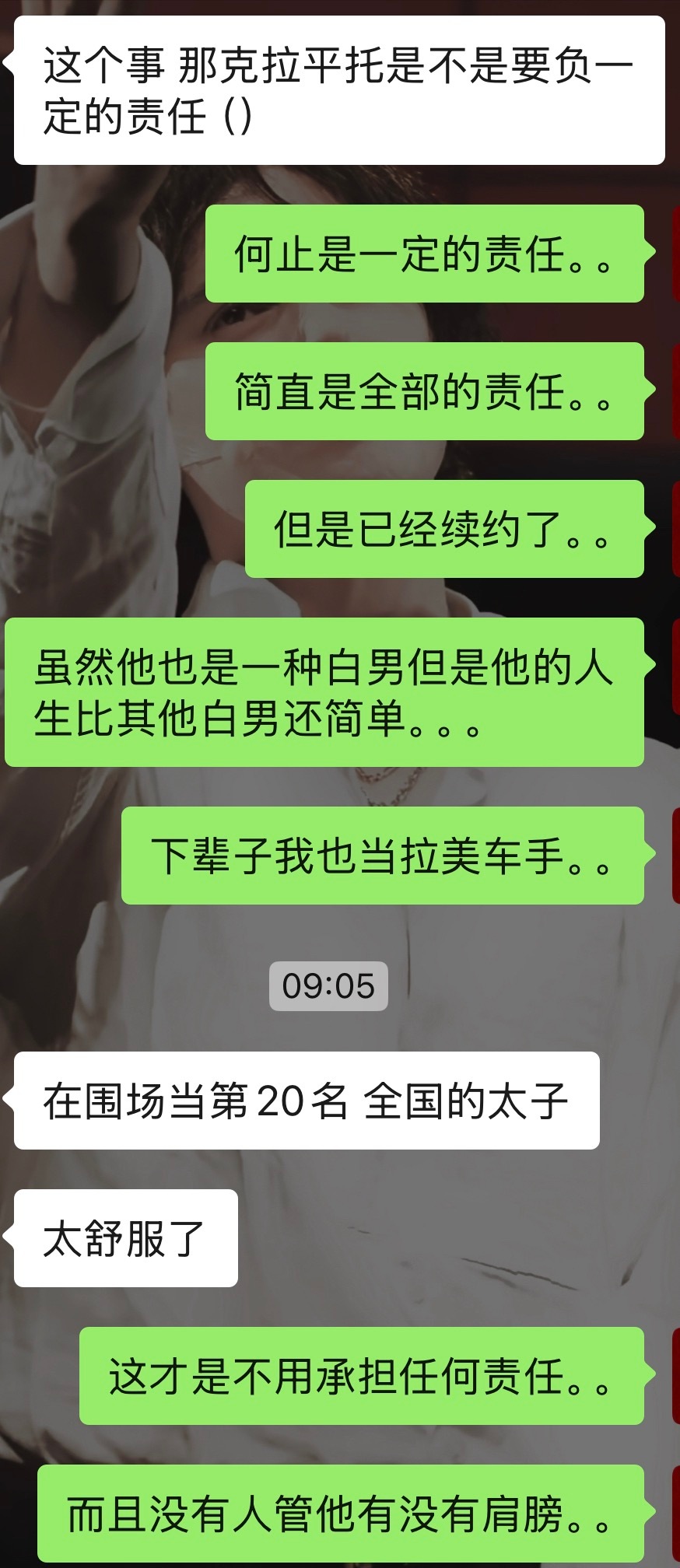 今年围观F1最羡慕的人是克拉平托。。。。 