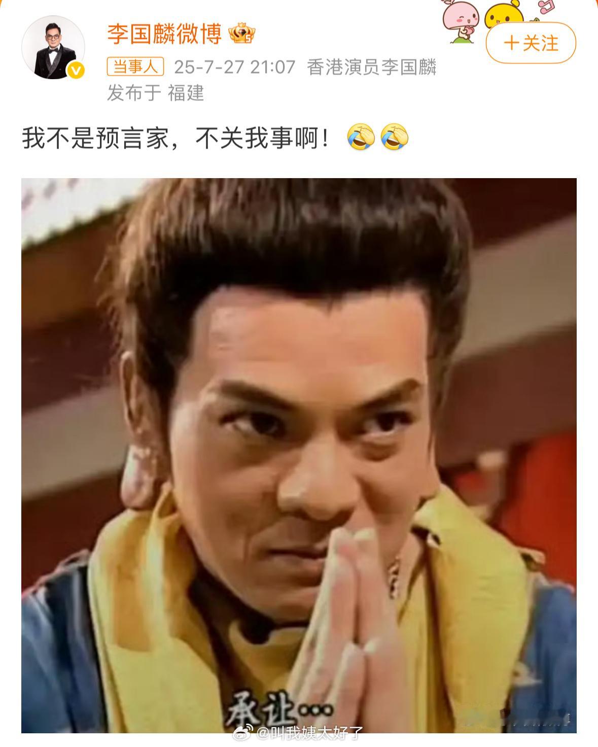 《天龙八部》这么多年也是迎来新售后了。鸠摩智扮演者回应 ​​​