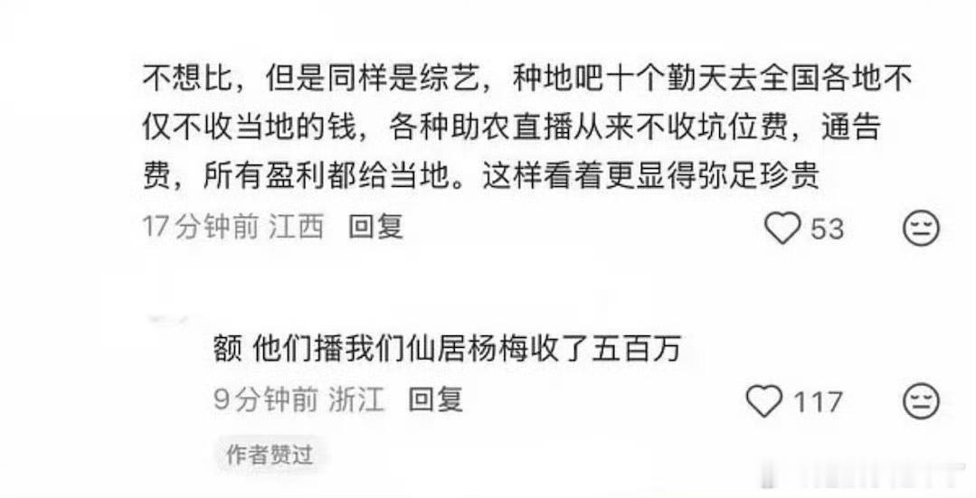 曝十个勤天合作推广费500万很幻灭，说好的无偿助农呢😰 