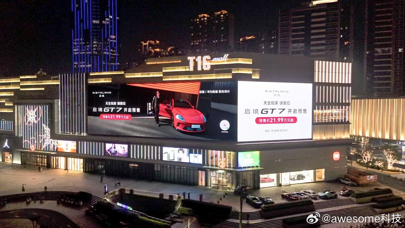 近日，启境GT7城市大牌点亮全国20城核心商圈，线下地标联动线上社交平台持续刷屏